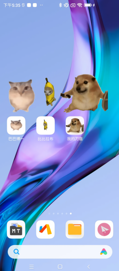 我的刀盾桌宠