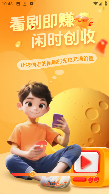 多多看点app赚钱版