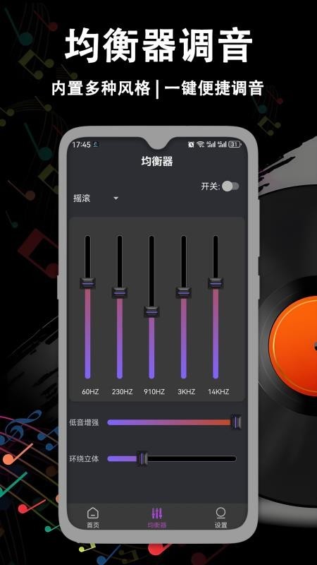 音量增强放大器升级安卓版