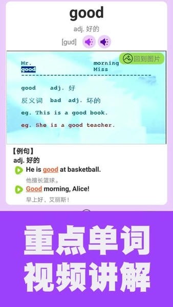 初中英语同步课堂