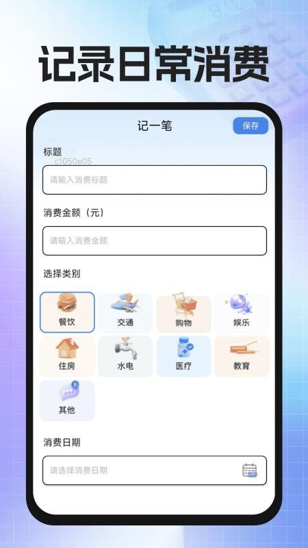  精算计算器免费