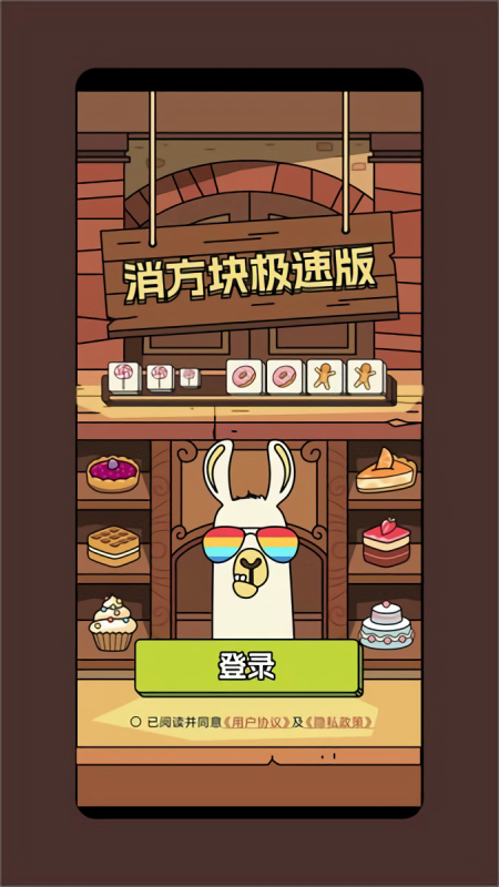 消方块红包极速版