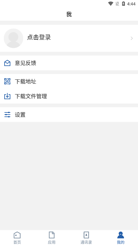 智慧文院