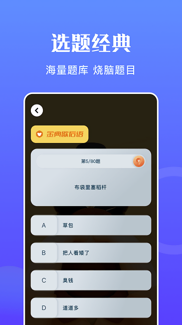 躺平吧大脑免费版