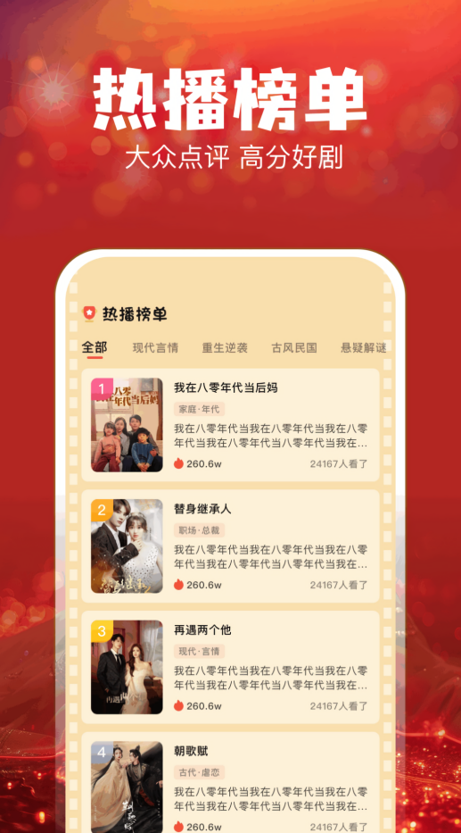 叮当短剧红包版
