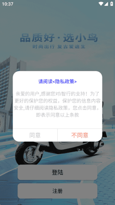 小鸟智行电动车