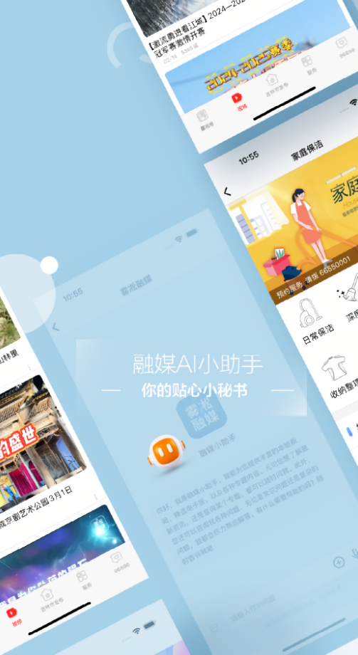 雾凇融媒app官方版