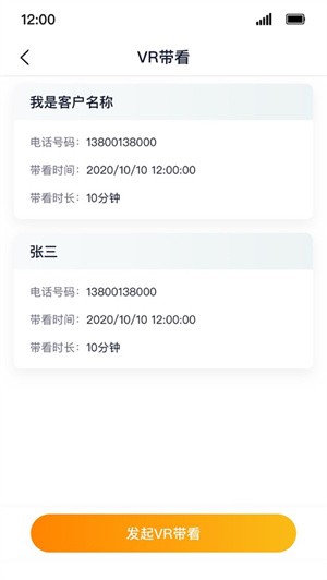 保利智慧案场