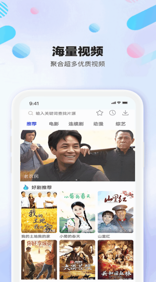 小新影视大全无广告版