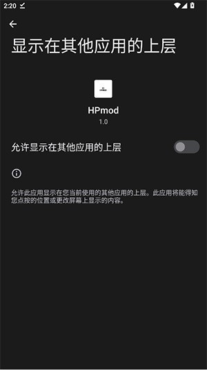 hpmod公益版直装