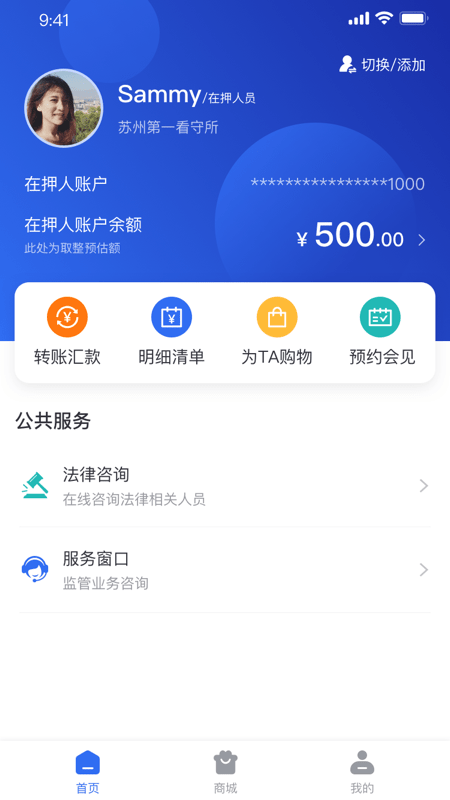 苏州监优服家属平台app