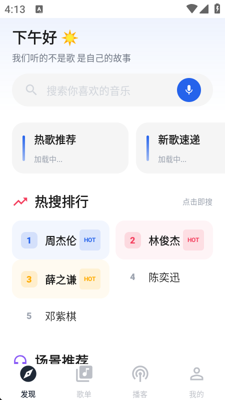云音乐