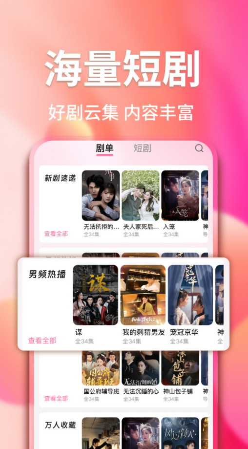 畅看免费影视大全完整版