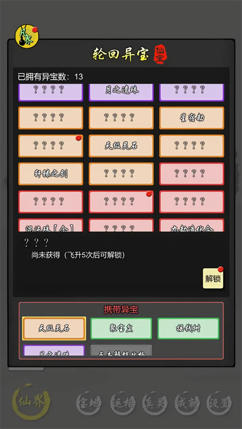 修仙商人模拟器不减反增版