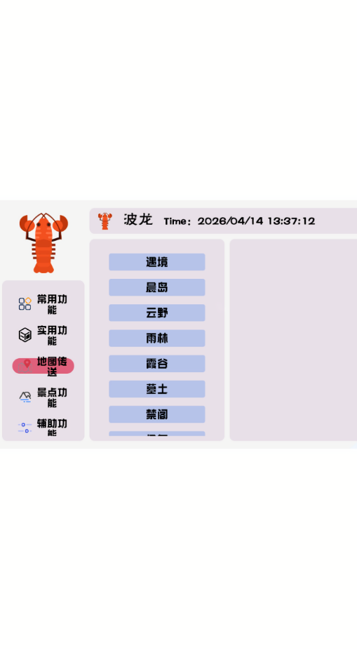 波龙插件(最新版本)