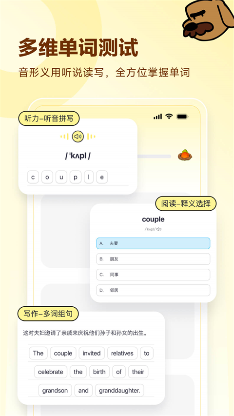 高途英语小课堂