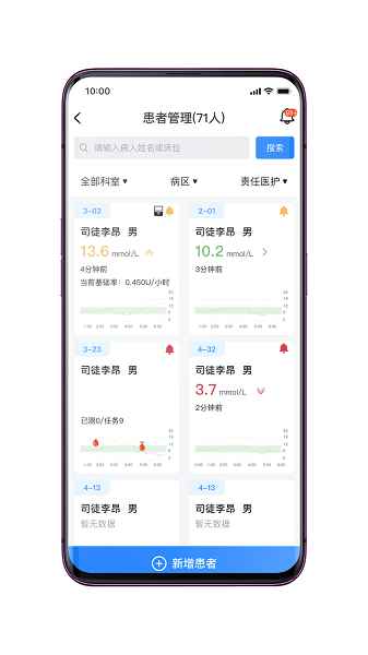 检棠医生鸿蒙版