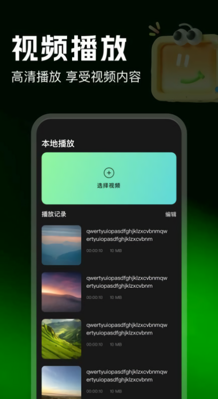 边缘视频编辑软件