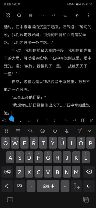 笔落写作