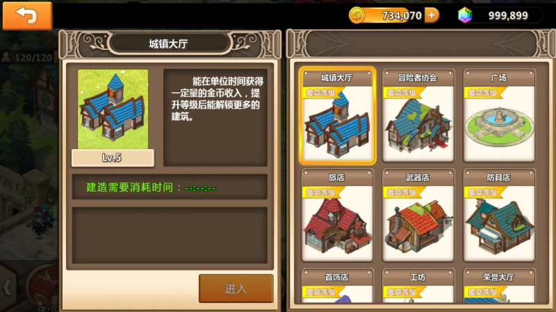 超冒险小镇物语无限钻石版