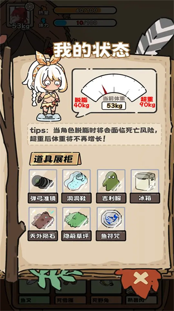 荒野求生模拟器免广告最新版