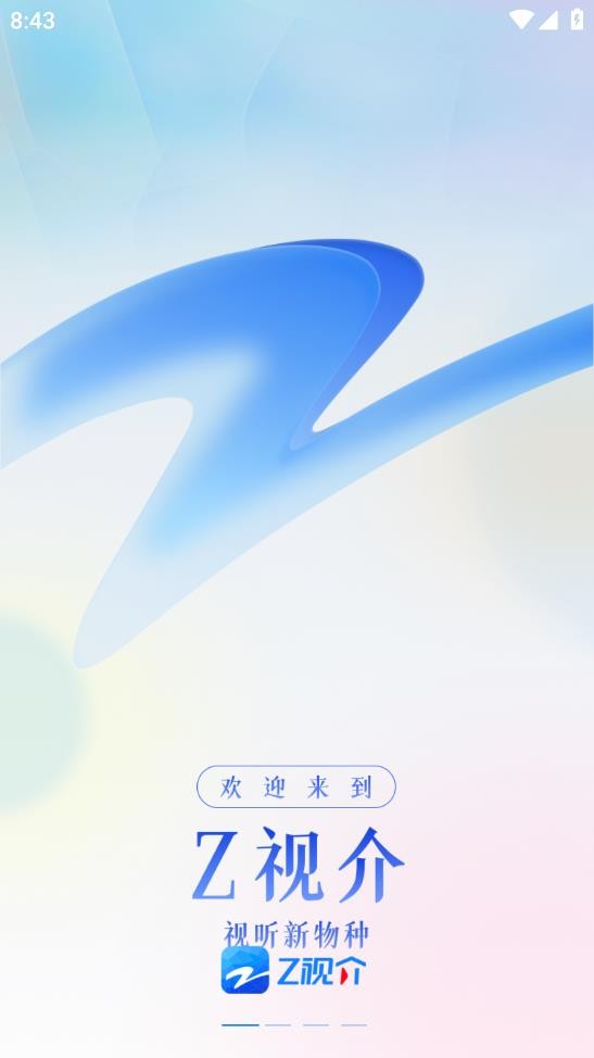 z视介浙江卫视