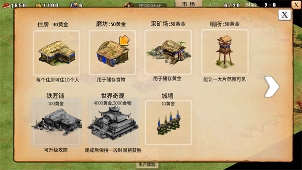指尖帝国无广告版