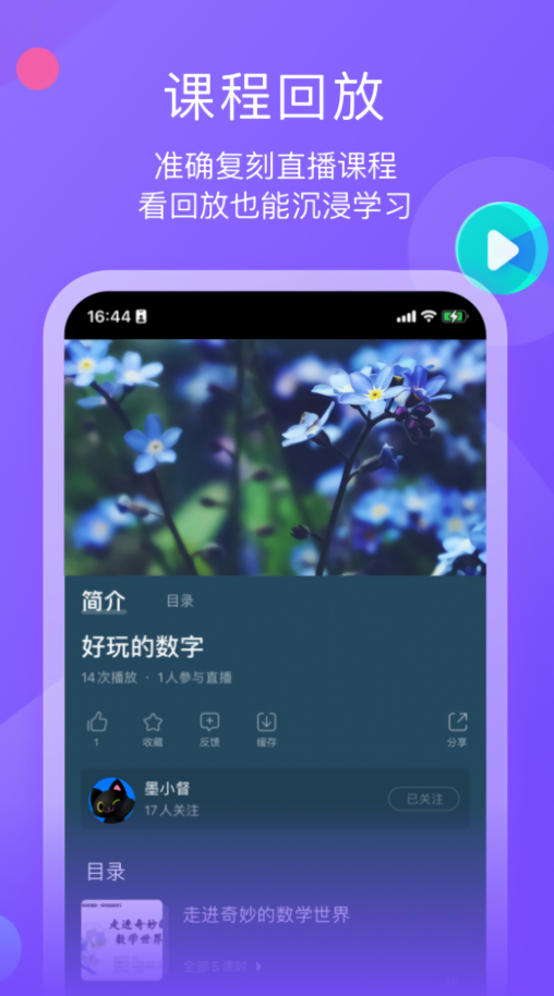 墨督督平板app官方正版