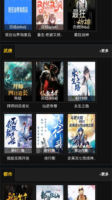 馨雨听书网有声小说免费版