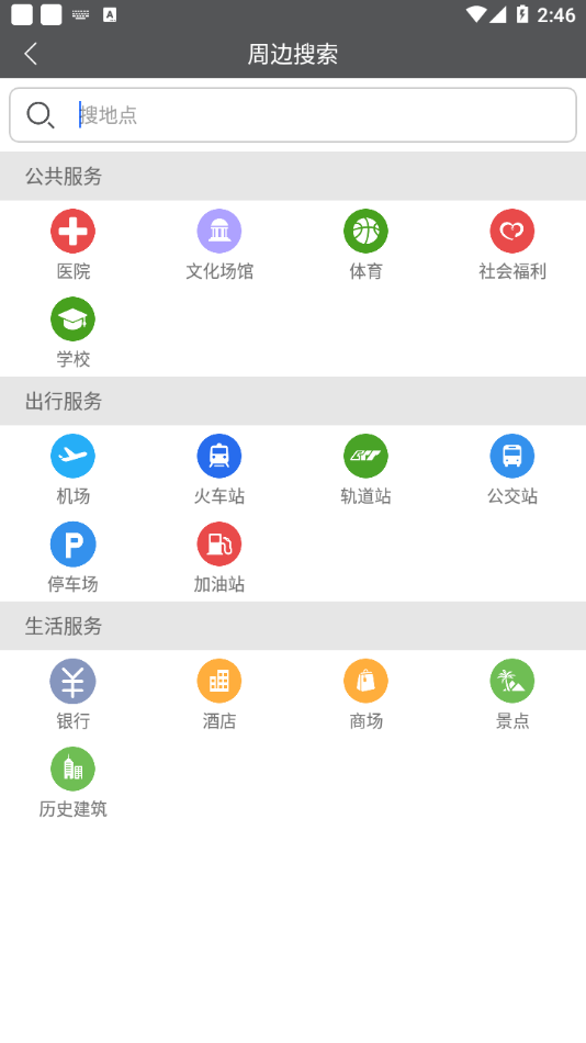 重庆市规划局规划定位APP