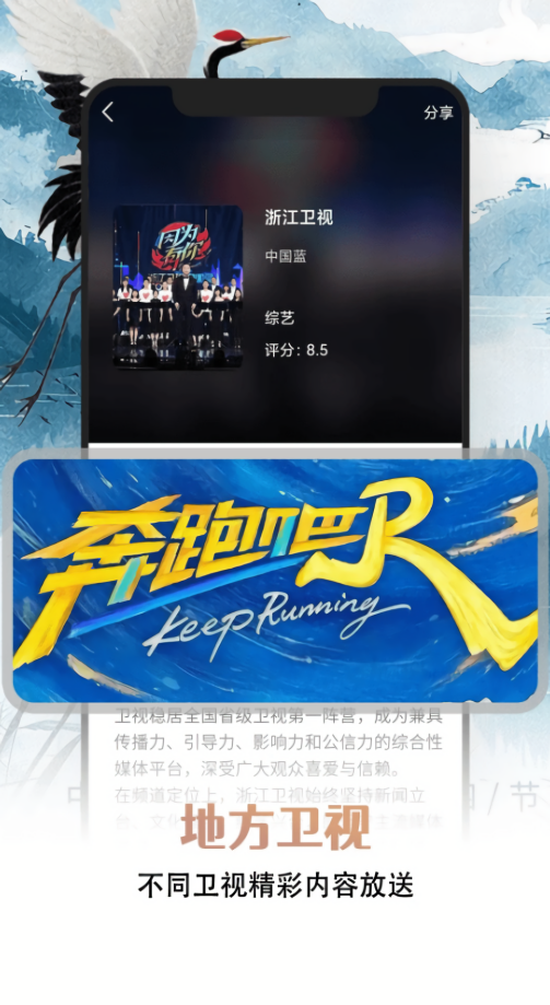 手机电视速剪辑