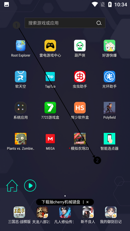 手机连点器自动点击器