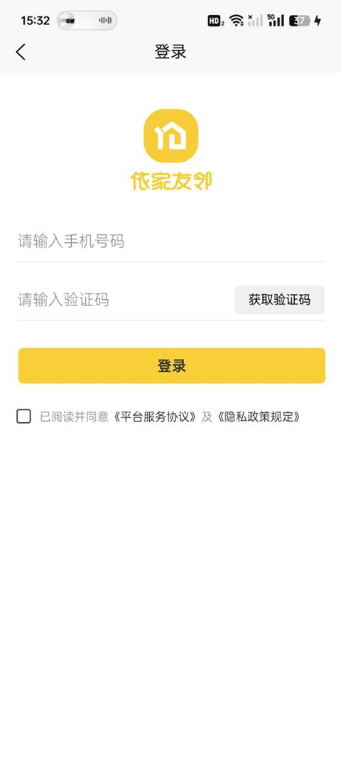 依家友邻租房app