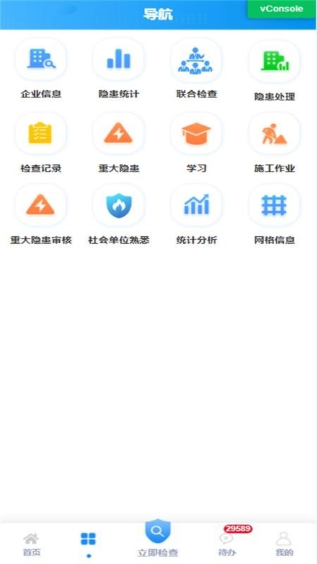 长春安智行app