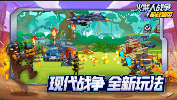 火柴人战争枪战精英无敌版