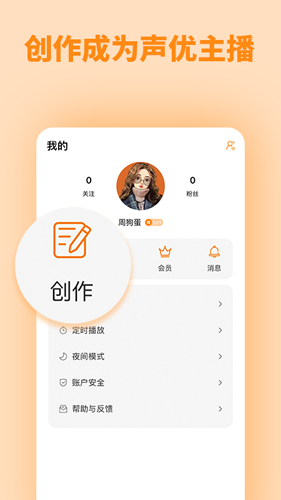快听fm有声收音机