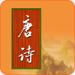 宝宝学唐诗三百首手机版