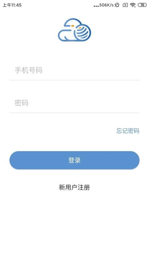 消安云卫士app新版