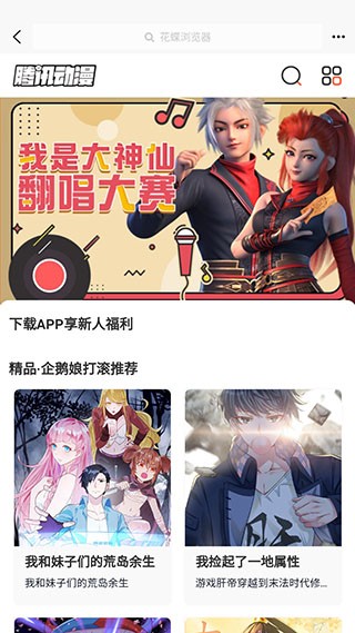 花蝶搜索器app