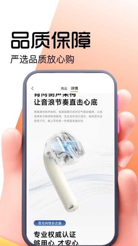 好豚友商城