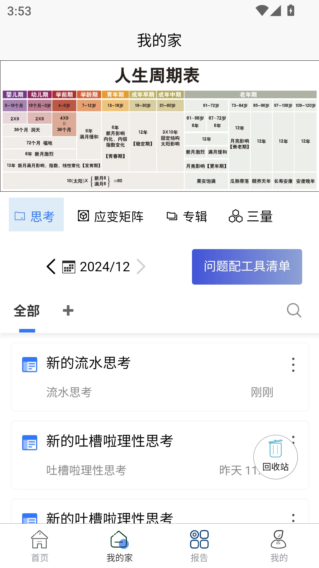 流水思考