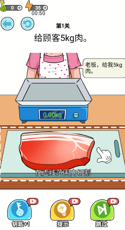 我切的贼溜抖音小游戏