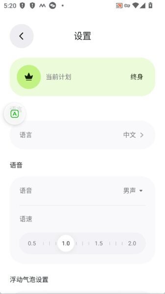 泡泡屏幕翻译4.3.8专业版