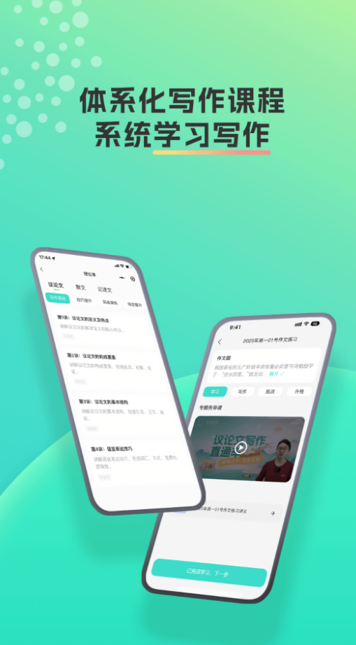 智卷星辰app官方版