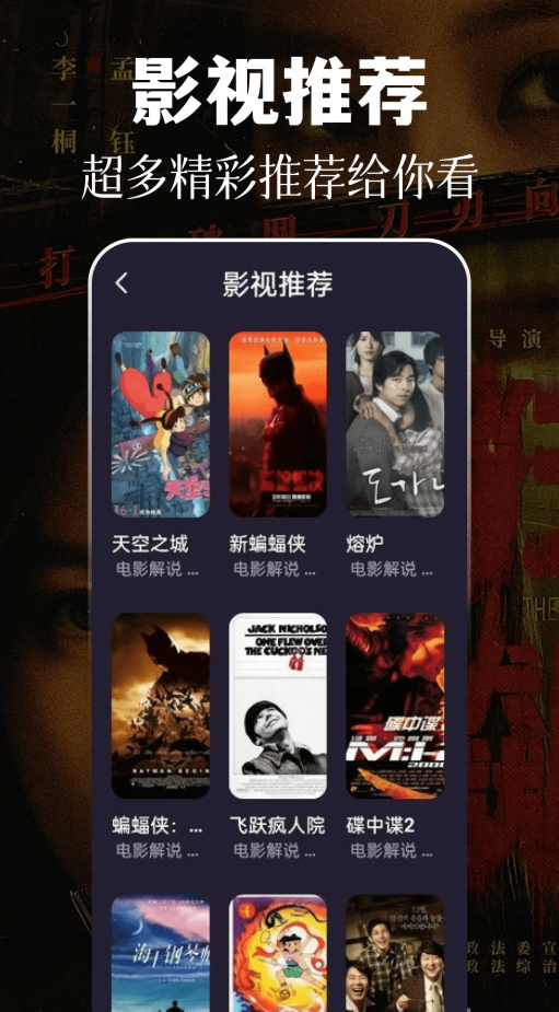 四虎影音无广告版