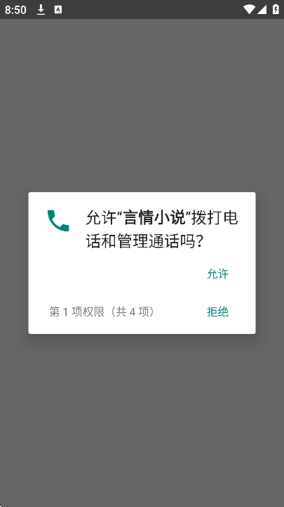言情小说