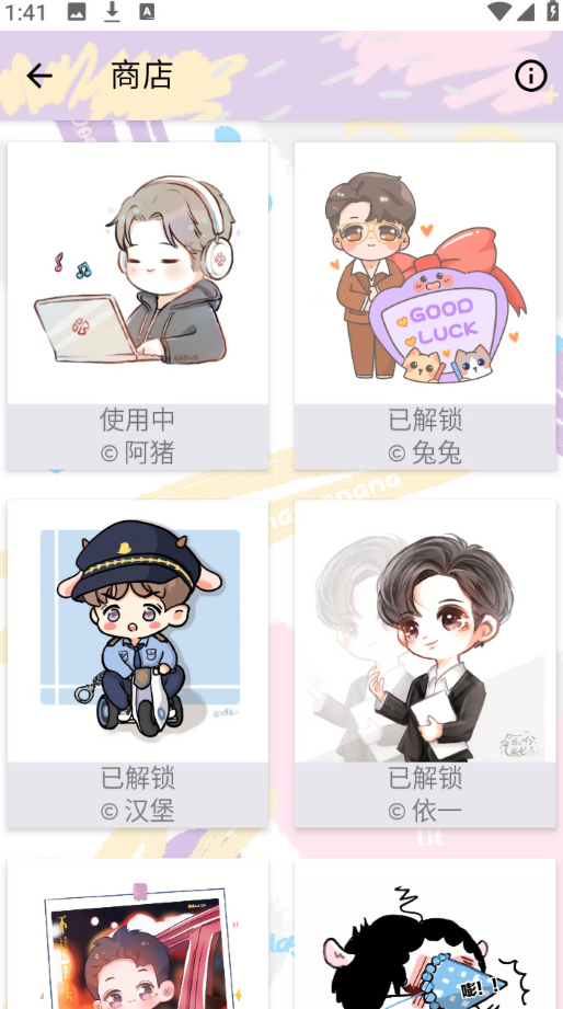 withlay