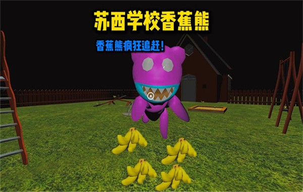 苏西的学校