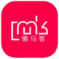懒马客