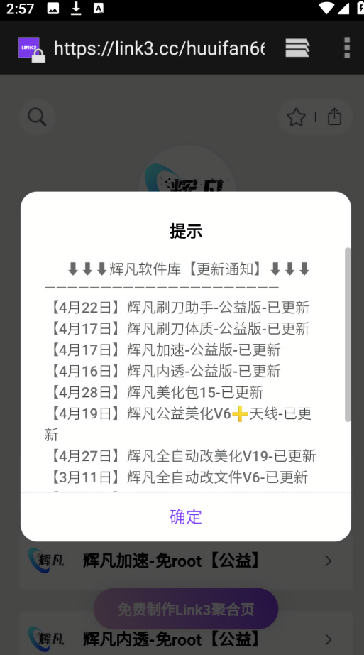 辉凡美化包防封端口